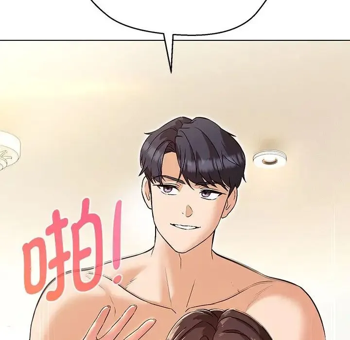 嫁入豪门的老师 第4話 第119页