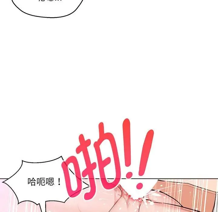 嫁入豪门的老师 第4話 第84页