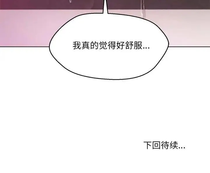 嫁入豪门的老师 第4話 第169页