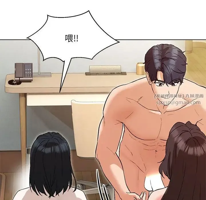 嫁入豪门的老师 第4話 第78页