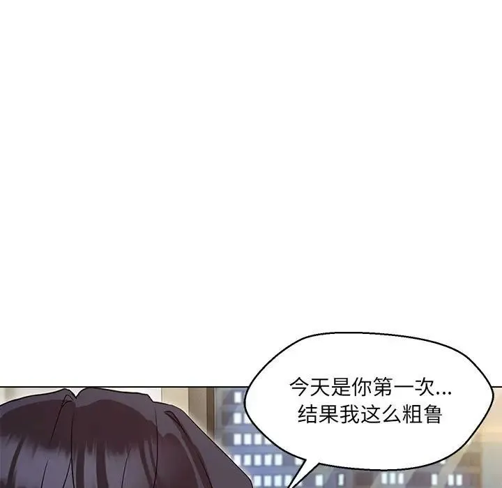 嫁入豪门的老师 第4話 第157页