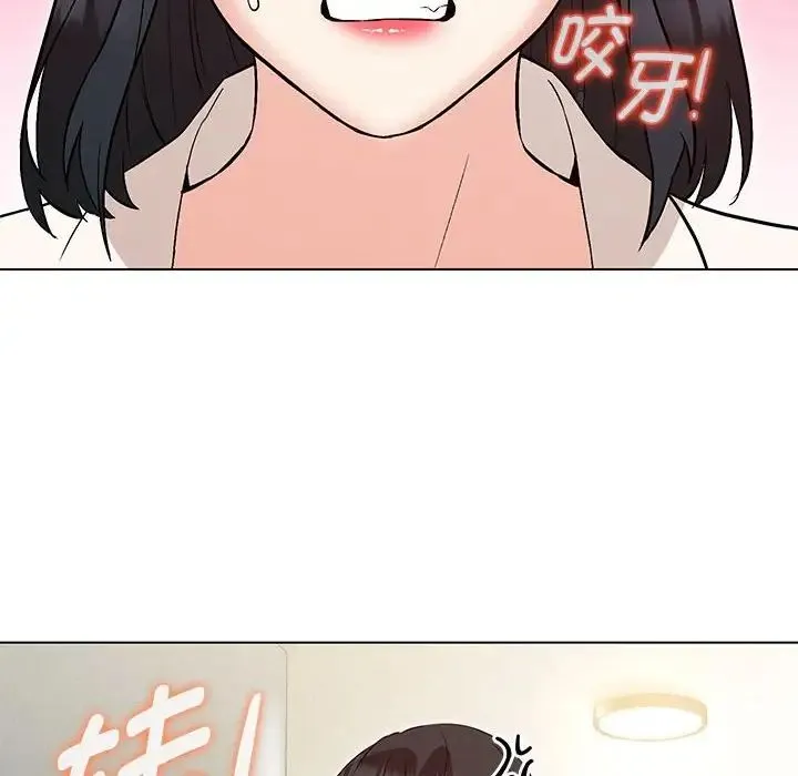 嫁入豪门的老师 第4話 第136页