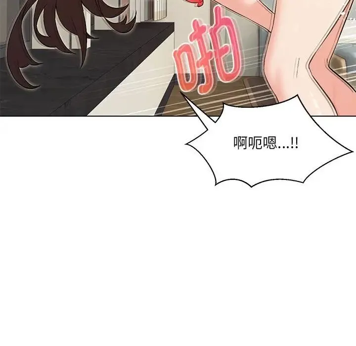 嫁入豪门的老师 第4話 第130页
