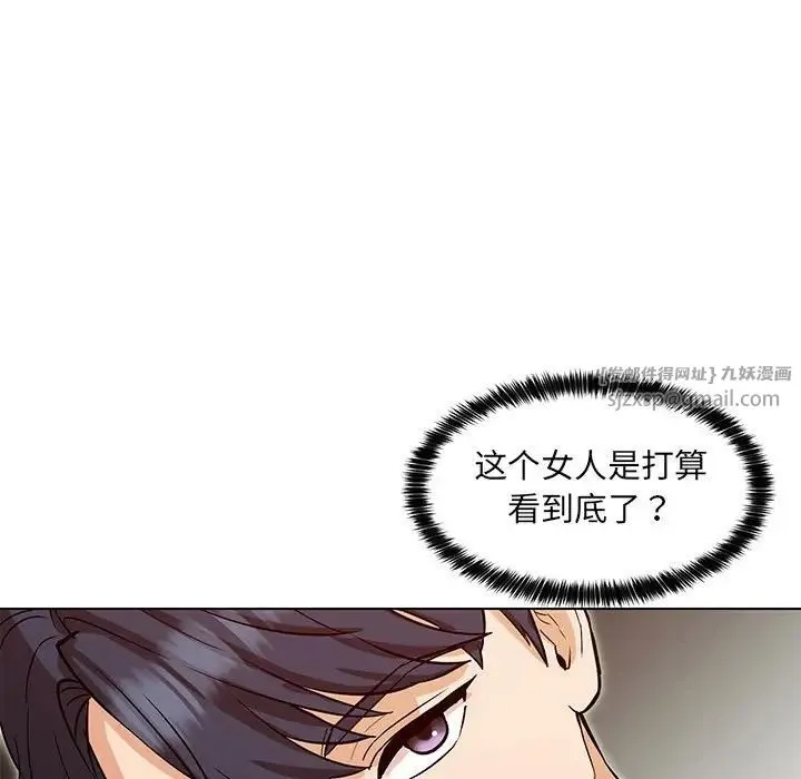 嫁入豪门的老师 第4話 第35页