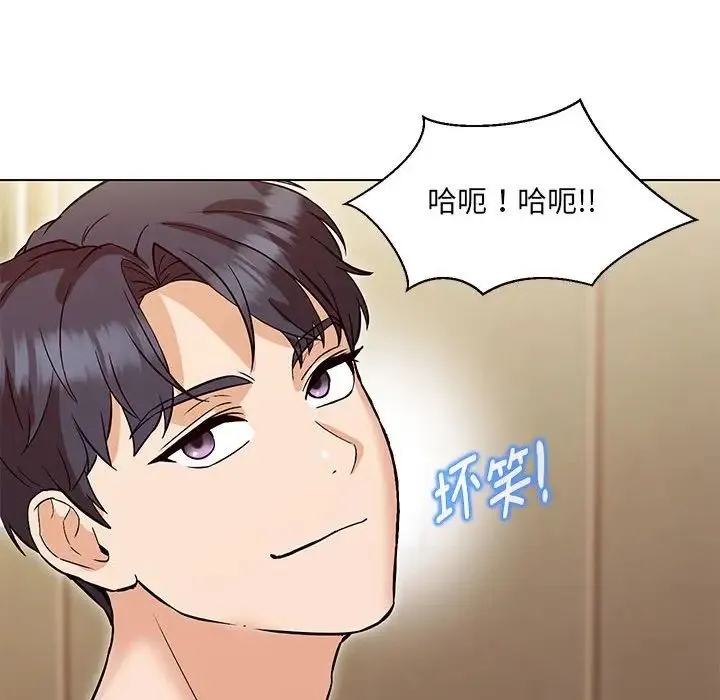 嫁入豪门的老师 第4話 第131页