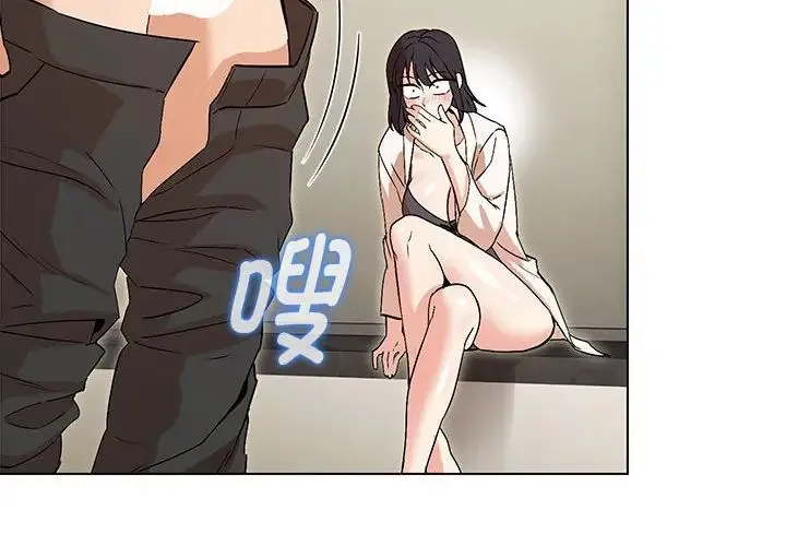 嫁入豪门的老师 第4話 第2页
