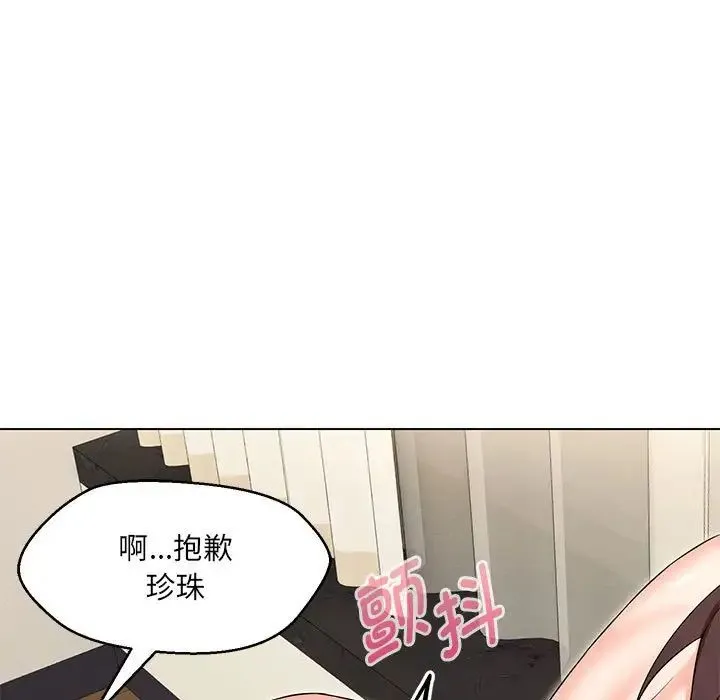嫁入豪门的老师 第4話 第155页