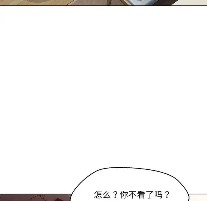 嫁入豪门的老师 第4話 第140页