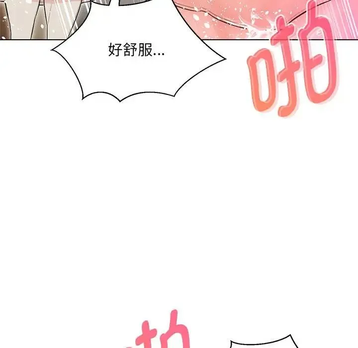 嫁入豪门的老师 第4話 第126页