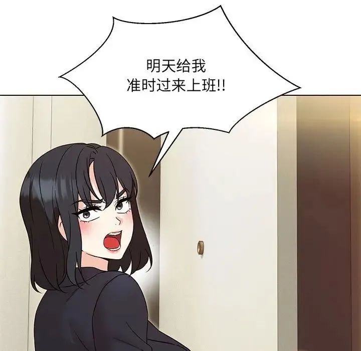 嫁入豪门的老师 第4話 第148页