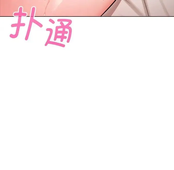 嫁入豪门的老师 第4話 第8页