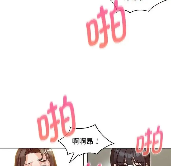 嫁入豪门的老师 第4話 第55页