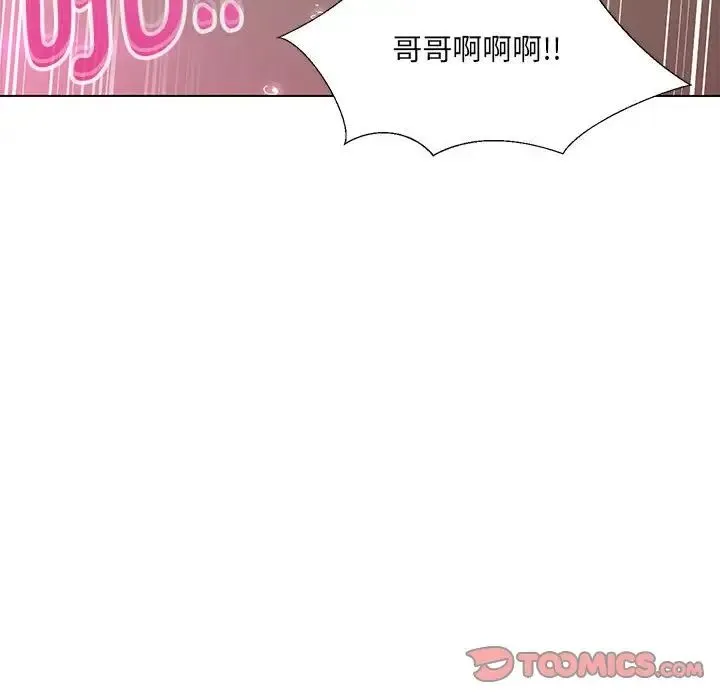 嫁入豪门的老师 第4話 第21页