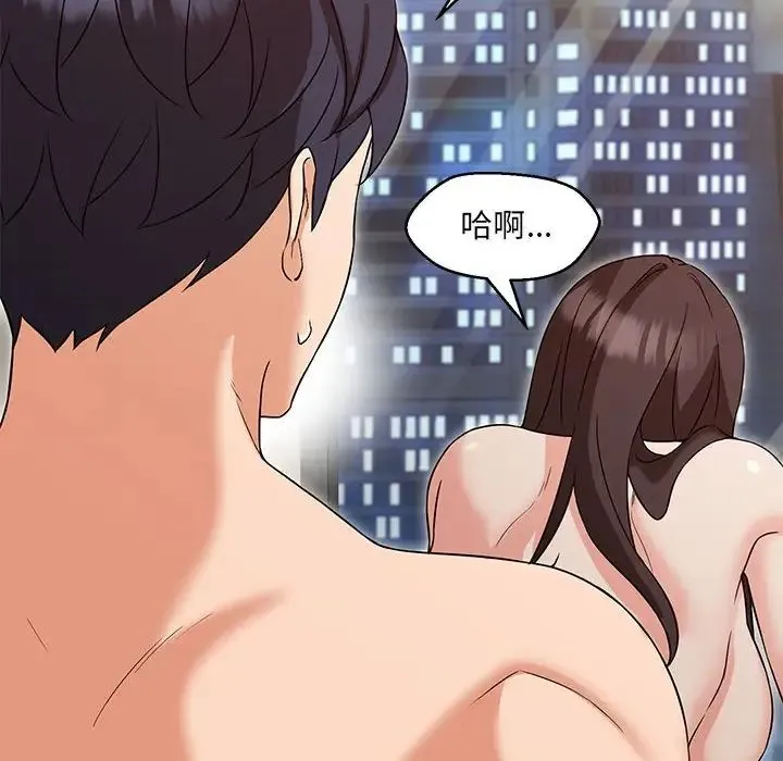 嫁入豪门的老师 第4話 第158页