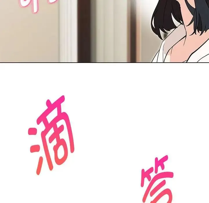 嫁入豪门的老师 第4話 第64页