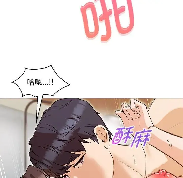 嫁入豪门的老师 第4話 第31页