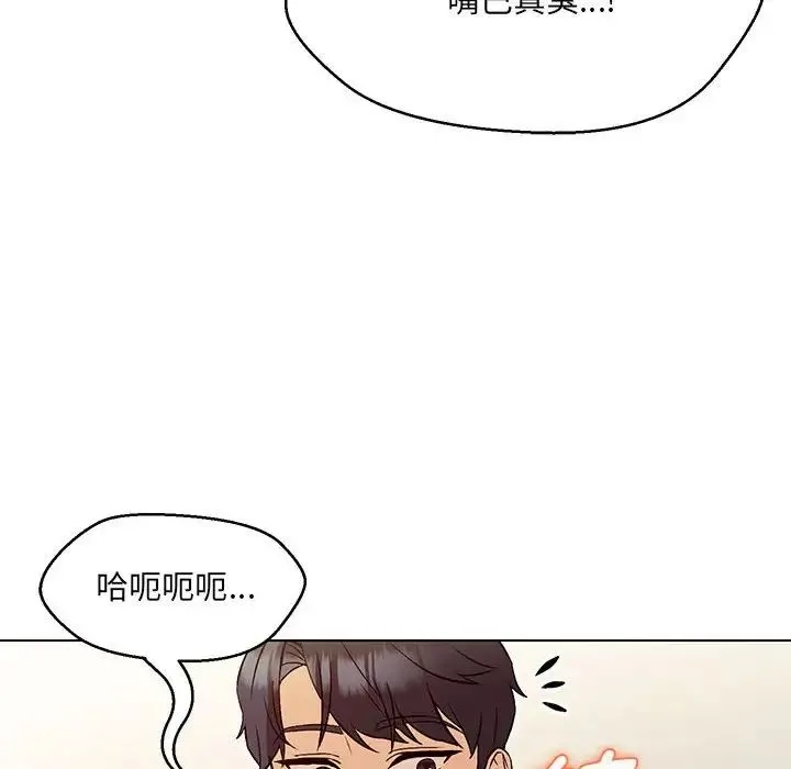 嫁入豪门的老师 第4話 第152页