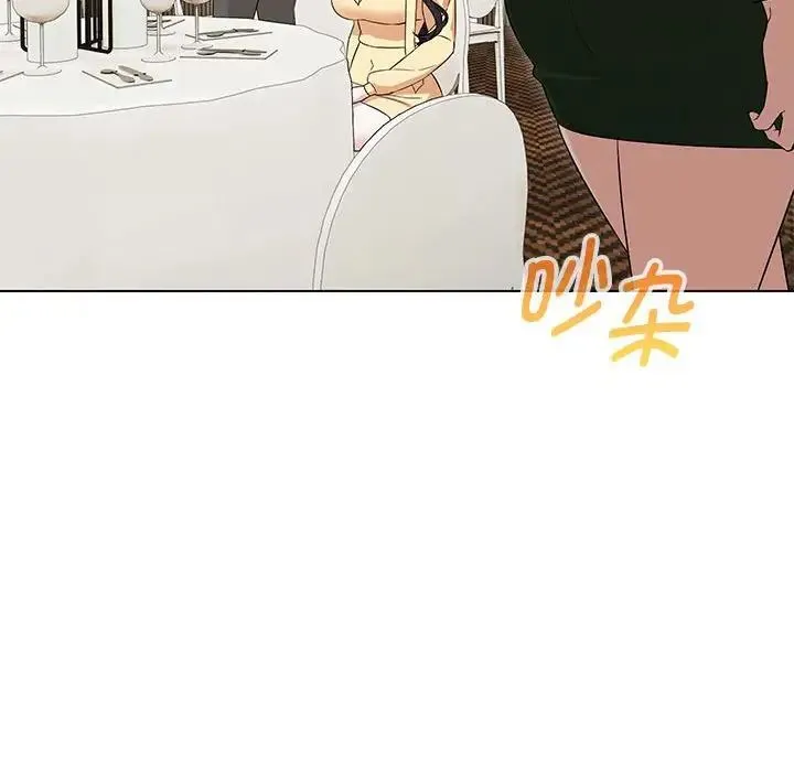 嫁入豪门的老师 第13話 第130页