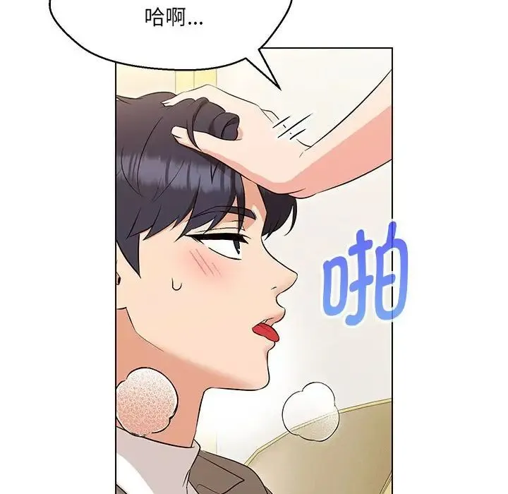嫁入豪门的老师 第13話 第148页