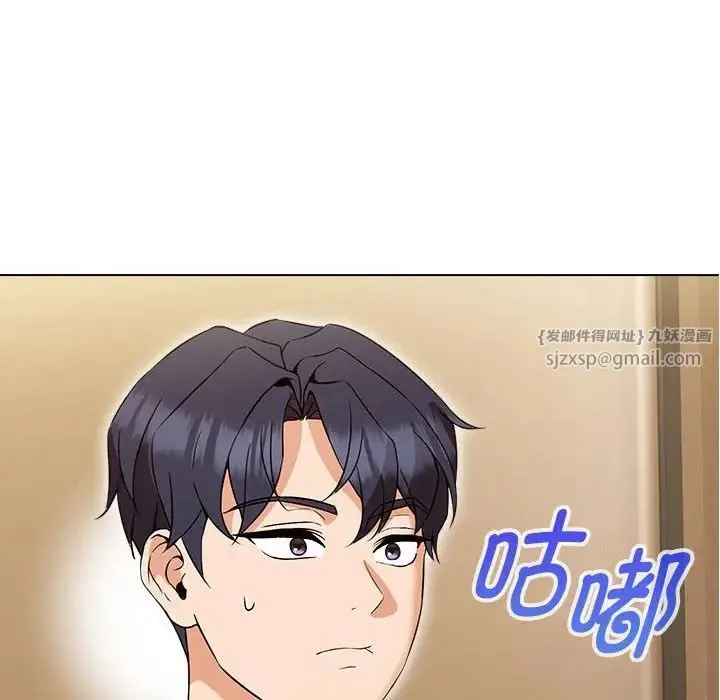 嫁入豪门的老师 第13話 第32页