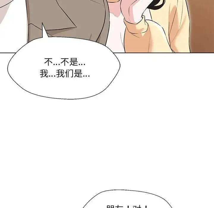 嫁入豪门的老师 第13話 第52页