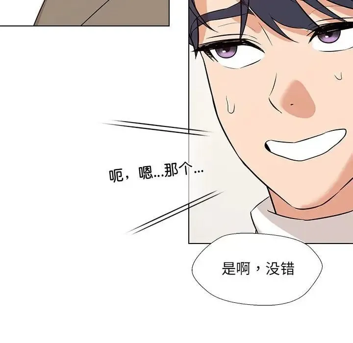 嫁入豪门的老师 第13話 第54页