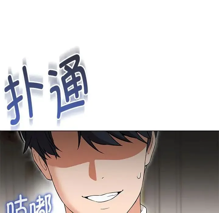 嫁入豪门的老师 第13話 第124页