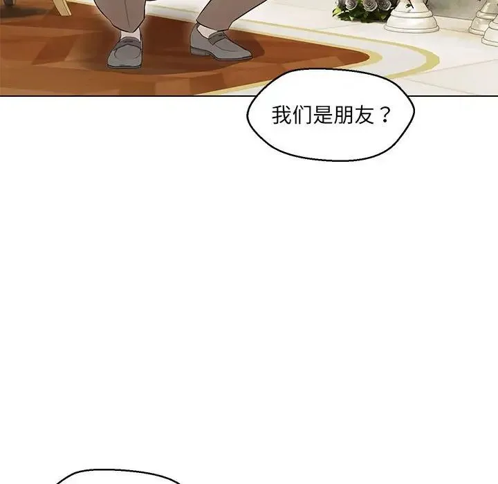嫁入豪门的老师 第13話 第69页