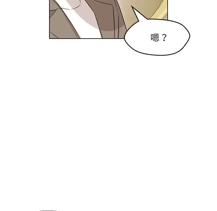 嫁入豪门的老师 第13話 第149页