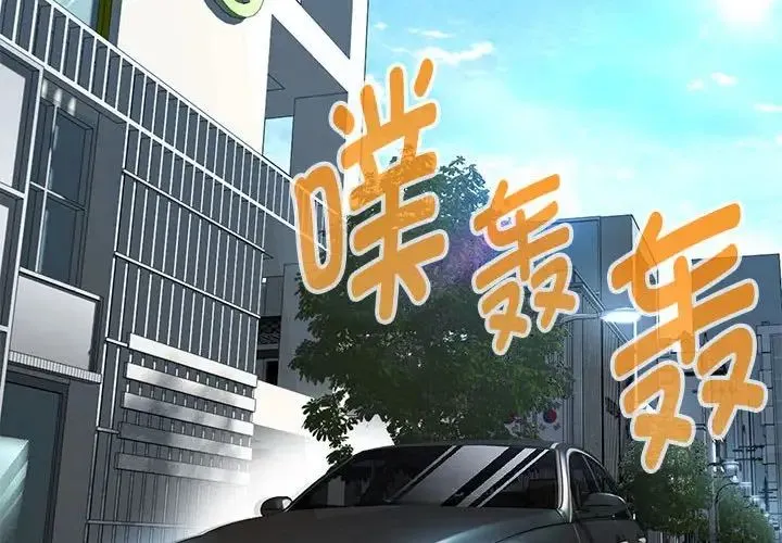 嫁入豪门的老师 第13話 第2页