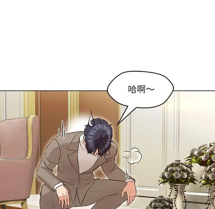 嫁入豪门的老师 第13話 第68页