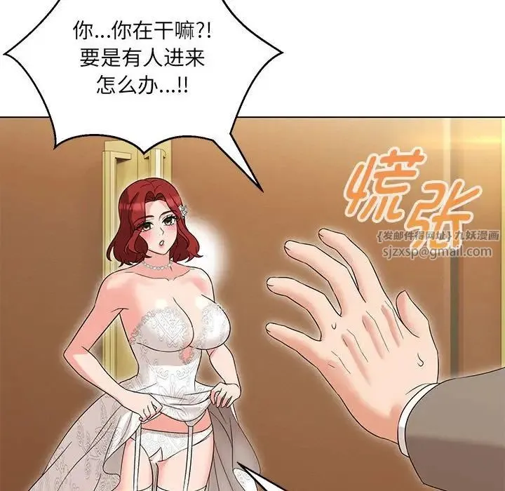 嫁入豪门的老师 第13話 第116页