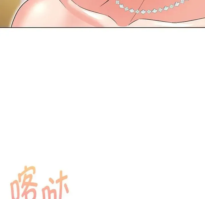 嫁入豪门的老师 第13話 第91页
