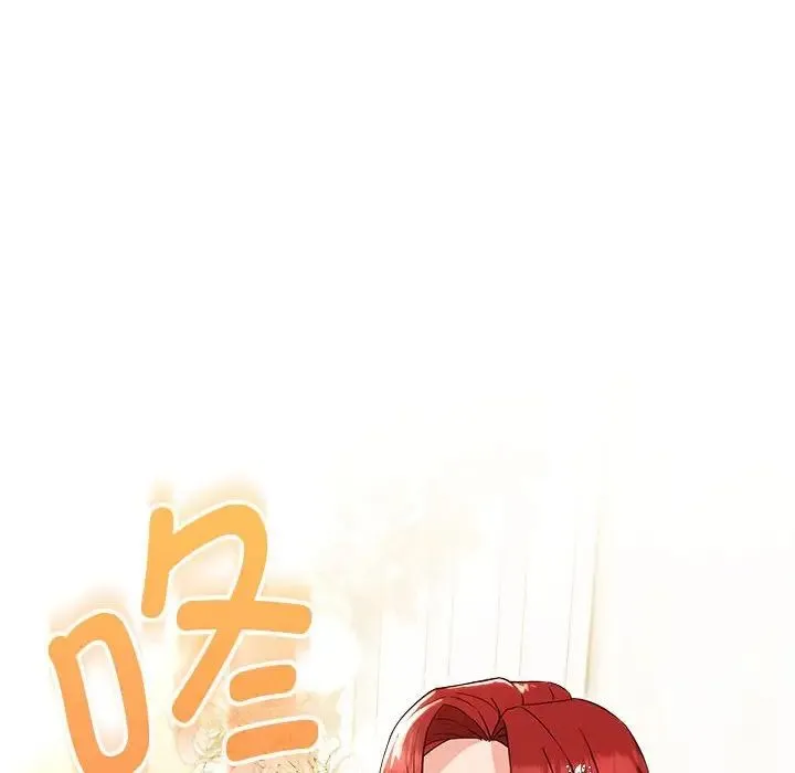 嫁入豪门的老师 第13話 第36页