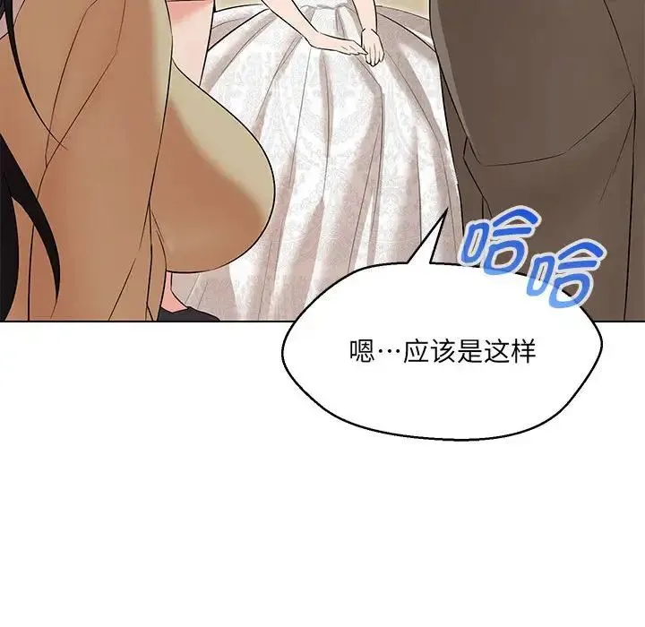 嫁入豪门的老师 第13話 第60页
