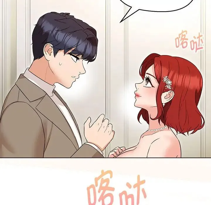 嫁入豪门的老师 第13話 第95页