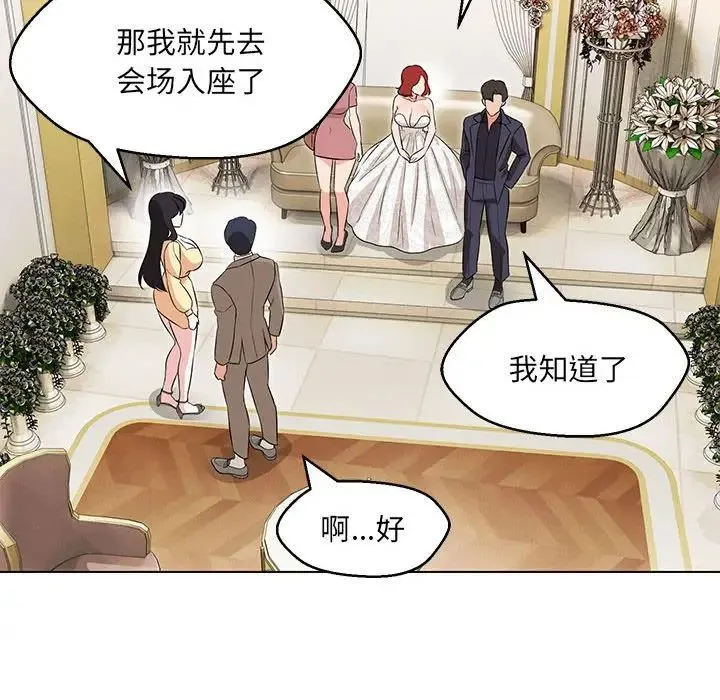嫁入豪门的老师 第13話 第65页