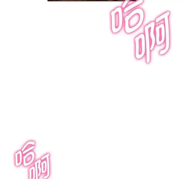 嫁入豪门的老师 第13話 第137页
