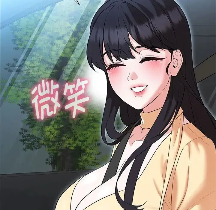 嫁入豪门的老师 第13話 第19页