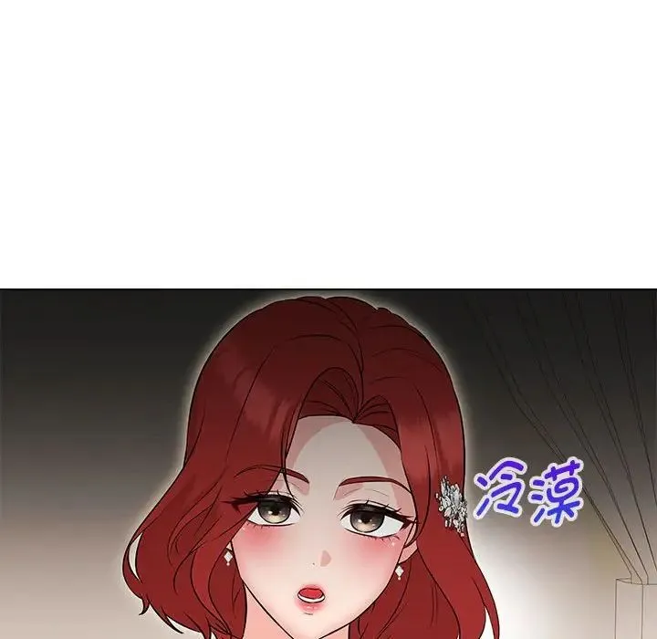 嫁入豪门的老师 第13話 第61页