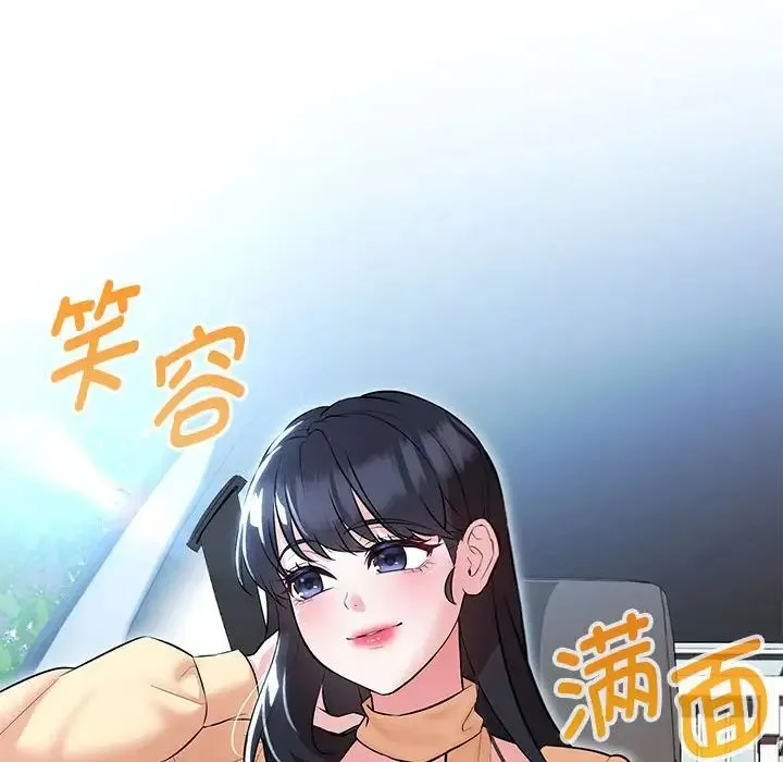 嫁入豪门的老师 第13話 第6页