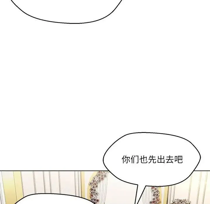 嫁入豪门的老师 第13話 第64页