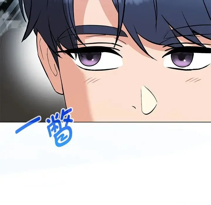嫁入豪门的老师 第13話 第5页