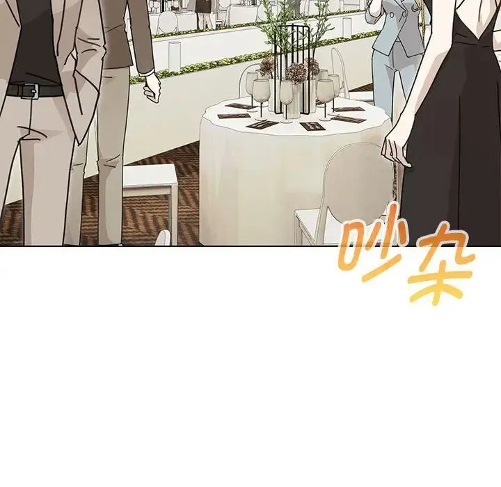 嫁入豪门的老师 第13話 第128页