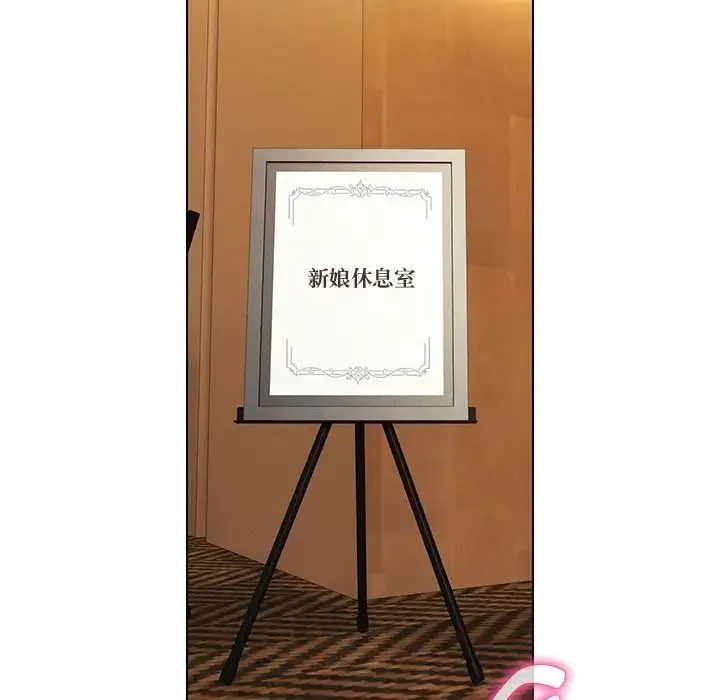 嫁入豪门的老师 第13話 第136页