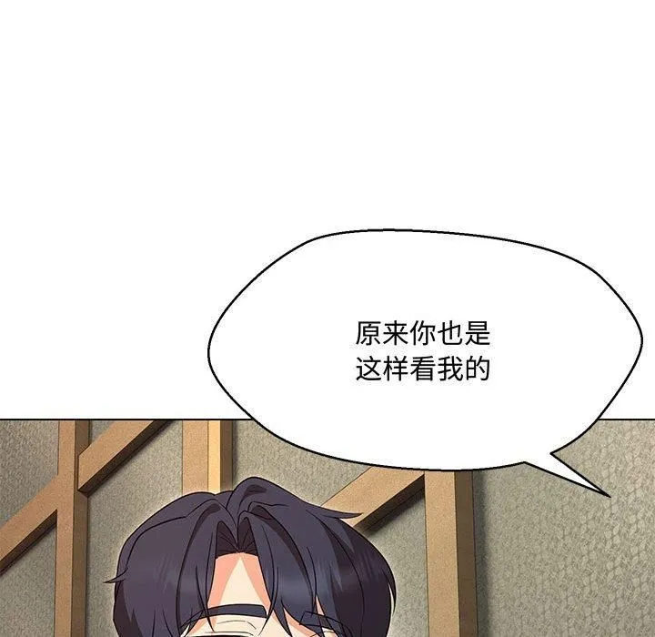 嫁入豪门的老师 第33話 第131页