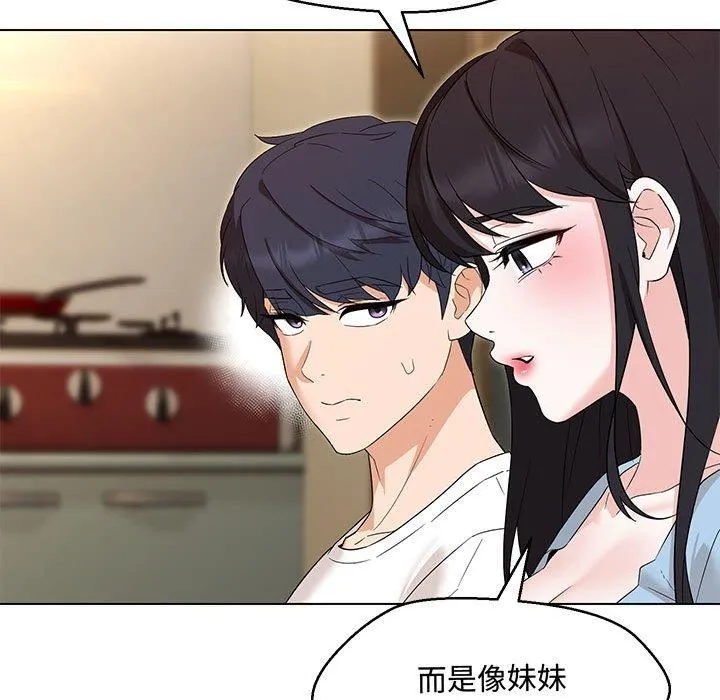嫁入豪门的老师 第33話 第101页