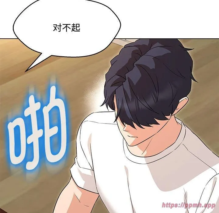 嫁入豪门的老师 第33話 第50页