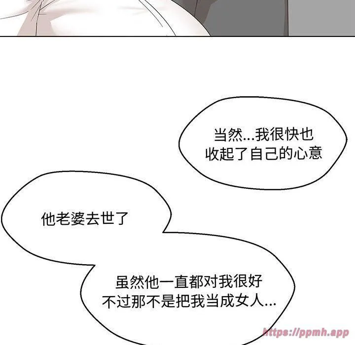 嫁入豪门的老师 第33話 第100页