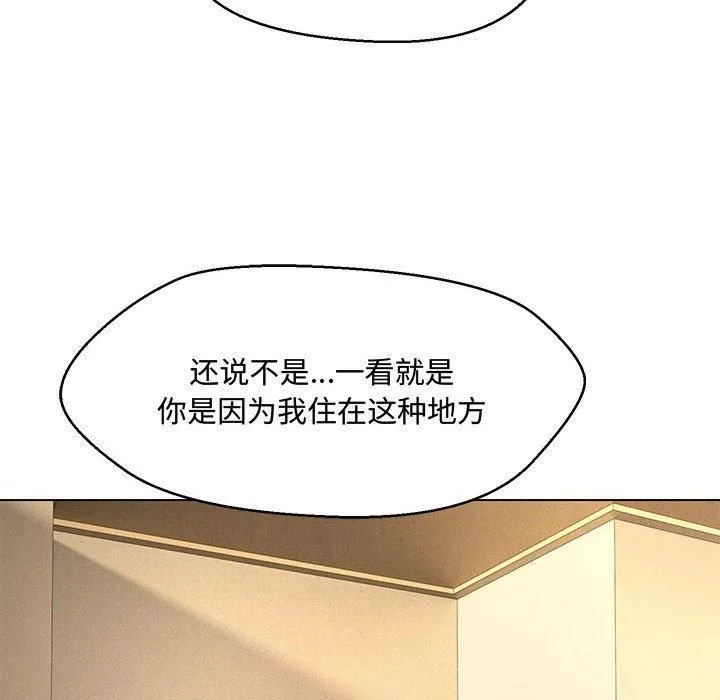 嫁入豪门的老师 第33話 第66页